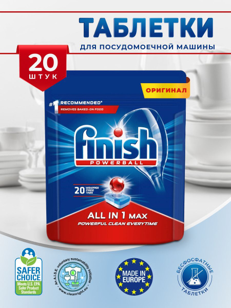 Таблетки для посудомоечной машины Finish All in 1 MAX - купить с ...