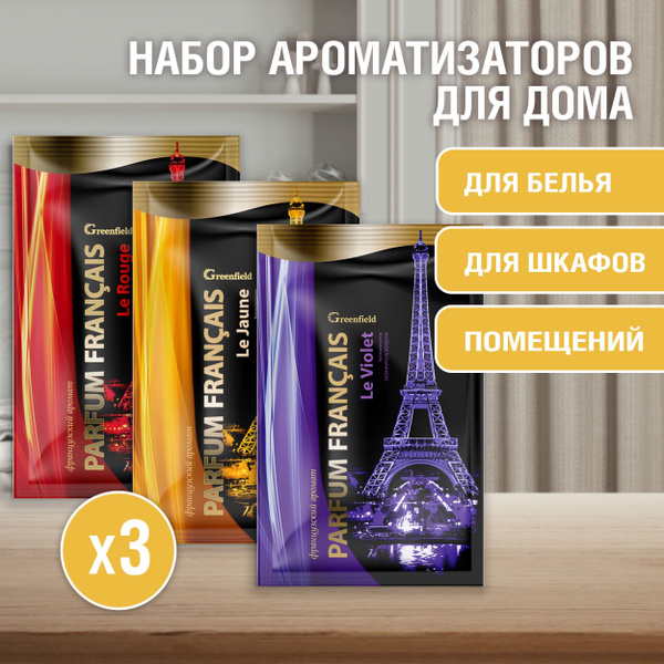 Ароматизатор для шкафа GreenField Parfum Francais 45 3 шт - купить по ...