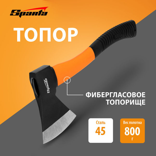 Топор Sparta, Плотницкий, Сталь - купить в интернет-магазине OZON по ...