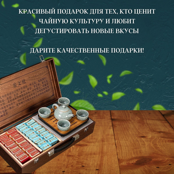 Набор чая подарочный с чайником и пиалами для китайской чайной ...