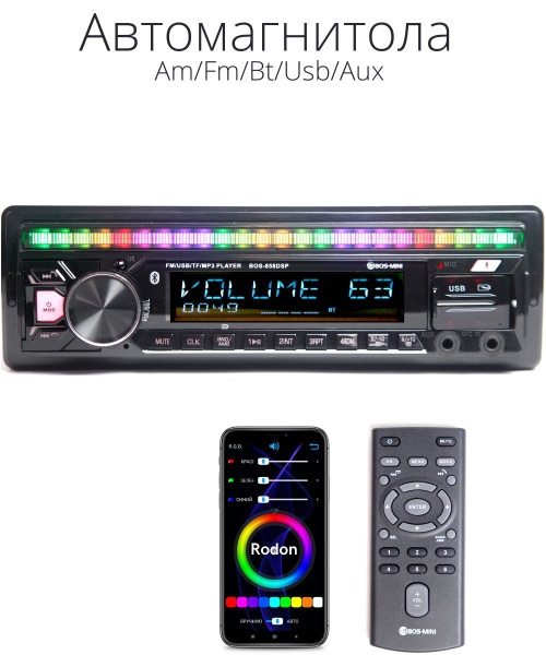 Процессорная магнитола с RGB подсветкой1 DIN - купить в интернет ...