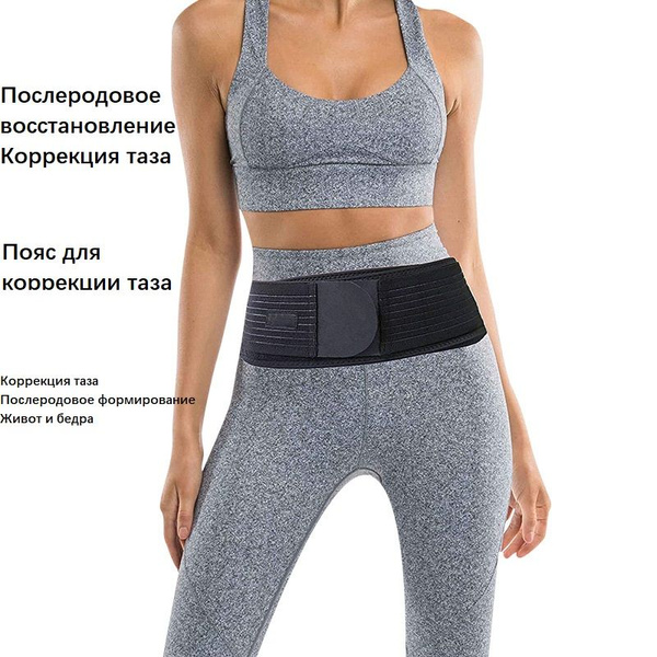 Бандаж абдоминальный послеоперационный послеродовой универсальный на ...