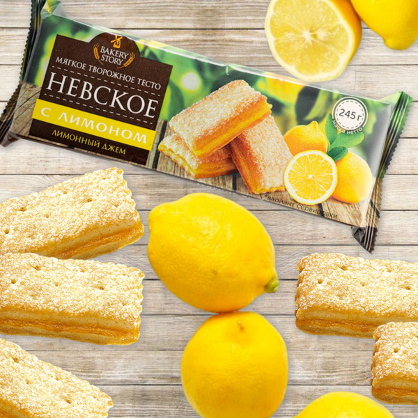 Печенье творожное BAKERY STORY НЕВСКОЕ с лимоном 245г - купить с ...