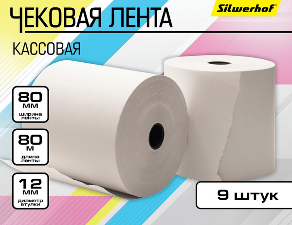Чековая лента Silwerhof ширина 80мм, реальная намотка 80 метров, втулка ...