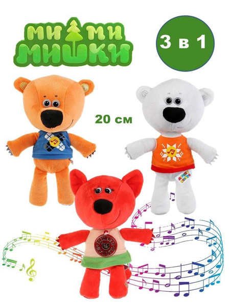 Набор мягких музыкальных игрушек "Мимимишки" (Кеша, Белая Тучка ...