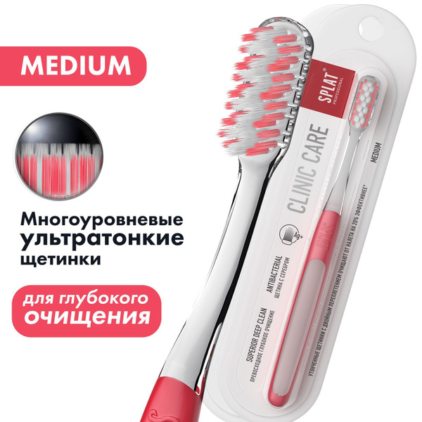 Инновационная зубная щетка SPLAT Professional CLINIC CARE Medium ...