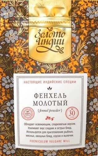 Фенхель молотый приправа 30 гр - купить с доставкой по выгодным ценам в ...