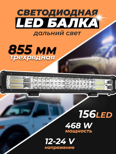 Балка светодиодная на автомобиль EZID-AUTO купить по выгодной цене в ...