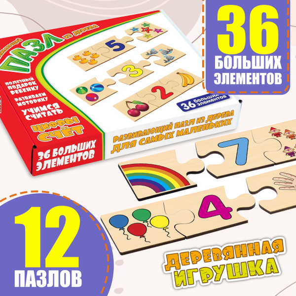 Набор пазлов для детей. Деревянные. Найди пару. Обучающая развивающая ...