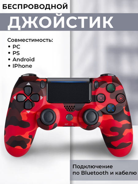 Джойстик ISA, для Android, Windows, красный, бордовый - купить по ...