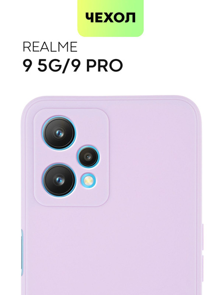 Чехол для Realme 9 5G и Realme 9 Pro 5G (Реалми 9 5 Джи и Рилми 9 Про ...