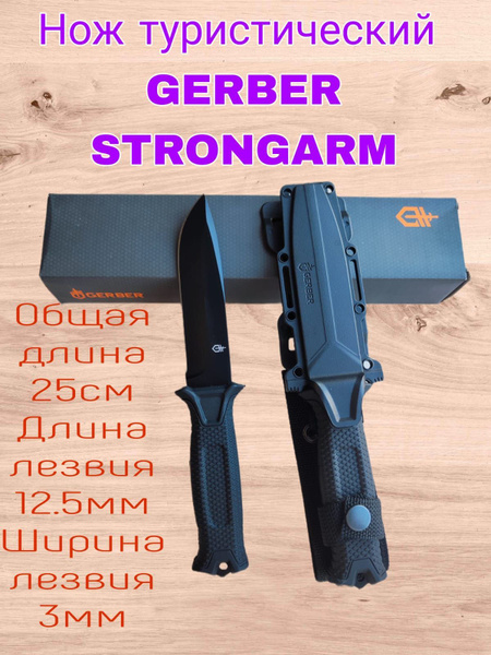 Нож туристический Нож тактический Gerber Strongarm_, длина лезвия 12.5 ...