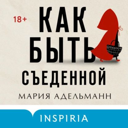 Вейер проект аве мария