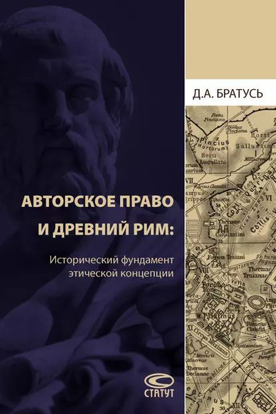 С н братусь гражданское право. С н братусь гражданское право
