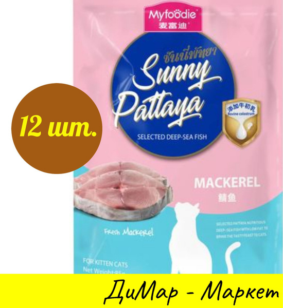MYFOODIE (12 штук по 85 гр.) Консервы для кошек и котят паштет, с ...