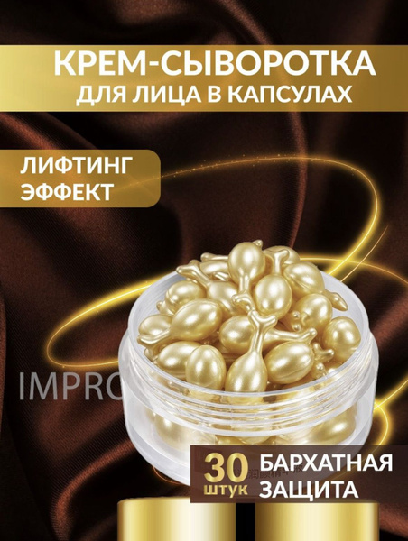 Сыворотка для лица VENZEN корея - купить с доставкой по выгодным ценам ...