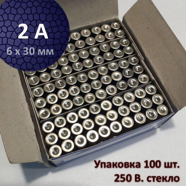 100 шт. 2А, плавкий предохранитель стекло, 6 х 30 мм, 250 В - купить с ...