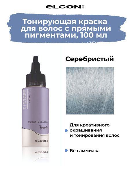 Характеристики Elgon Краска для волос временная тонирующая I-Light ...
