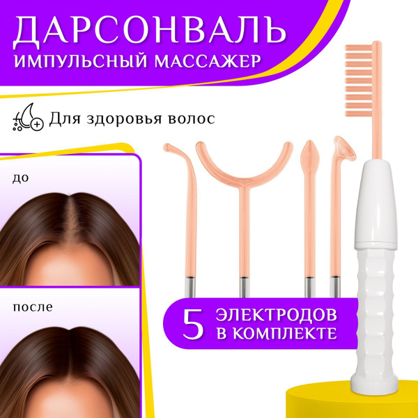 ALOLiS Дарсонваль - - купить по выгодной цене в интернет-магазине OZON ...