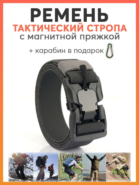 Ремень магнитная пряжка - купить с доставкой по выгодным ценам в ...