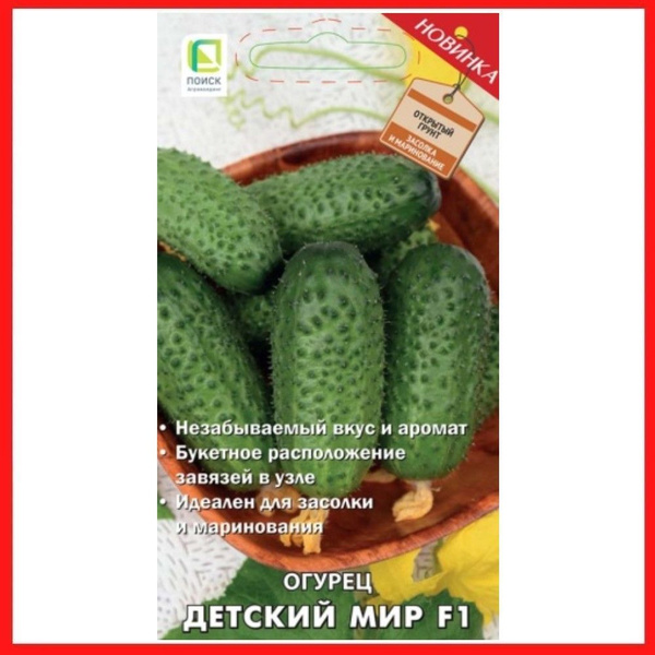 Огурцы Аякс F1 Отзывы Фото