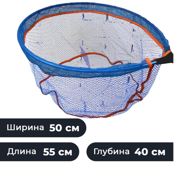 Подсак голова прорезиненная сетка 50 на 55 см глубина 40 - купить с ...