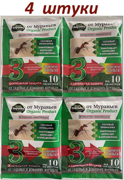 Средство от муравьев - купить с доставкой по выгодным ценам в интернет ...