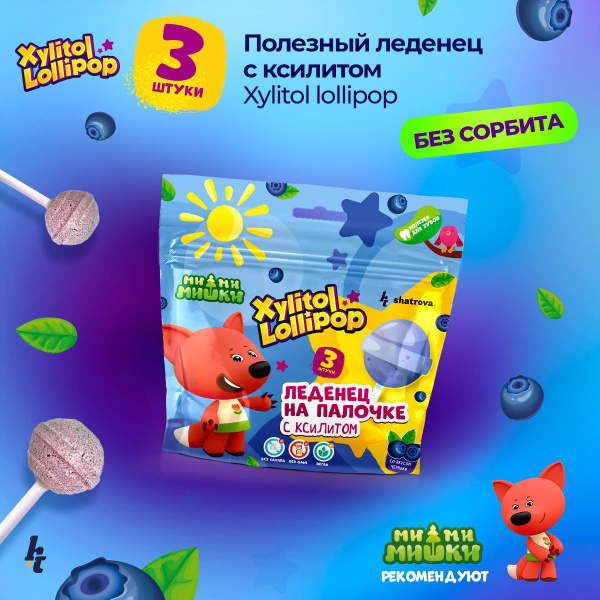 Конфеты без сахара Pesitro Xylitol Lollipop, сладости, чупа чупс ...