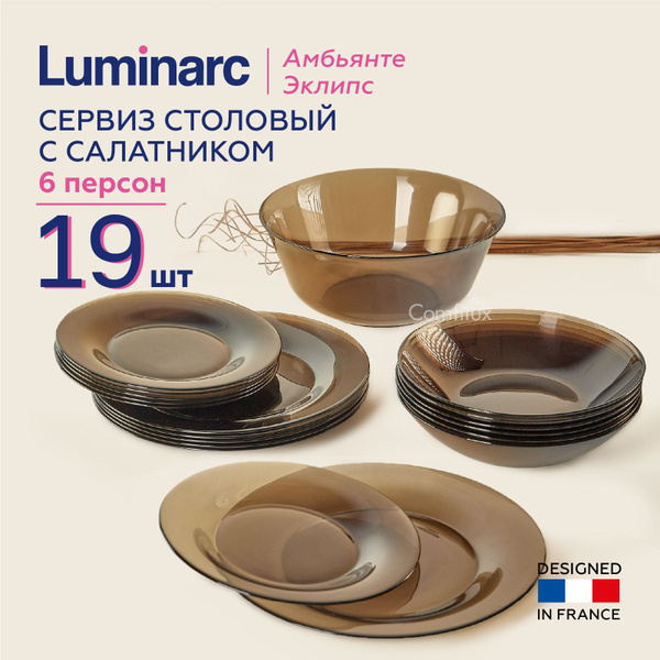 Набор столовой посуды Luminarc Ambiante Eclipse 19 предметов - купить с ...