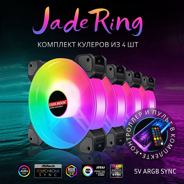 Кулер для корпуса ПК с подсветкой ARGB, вентилятор для компьютера 120мм ...