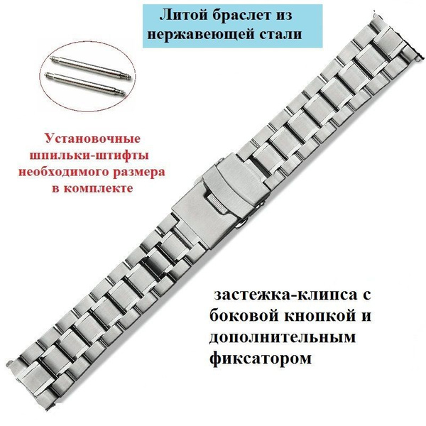 Браслет для наручных часов металлический, литой, шириной 22мм - купить ...
