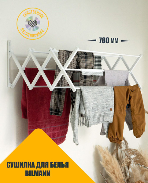 Настенная сушилка BILMANN drywall - купить по низким ценам в интернет ...