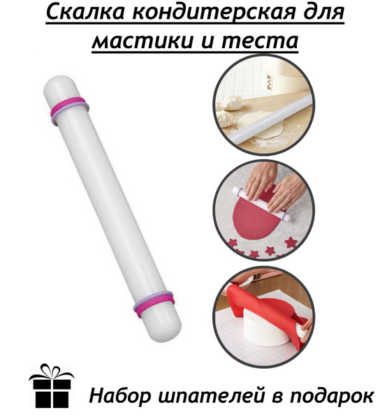 Скалка с регулировкой толщины теста купить на OZON по низкой цене ...