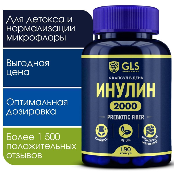 Инулин 2000 мг, пребиотик для взрослых, витамины / бад для микрофлоры ...