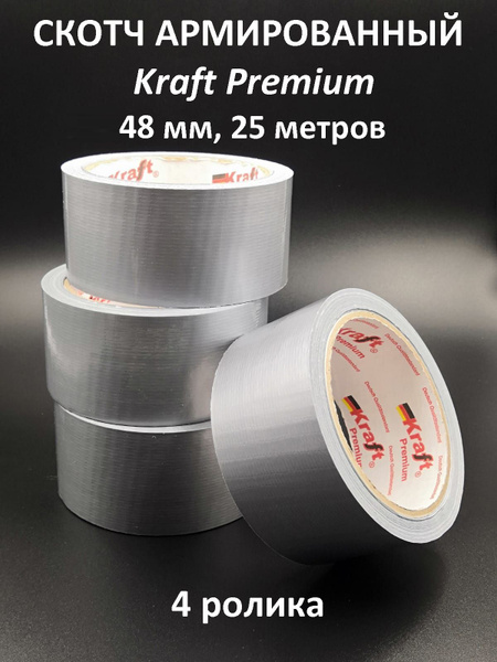Клейкая лента Kraft Скотч армированный ТПЛ Premium 48 мм 25 м, 4 шт ...