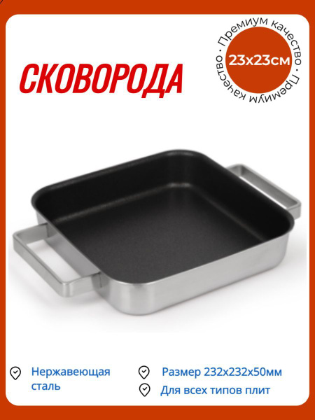 Сковорода Luxstahl Сковородка, 23 см - купить по выгодным ценам в ...
