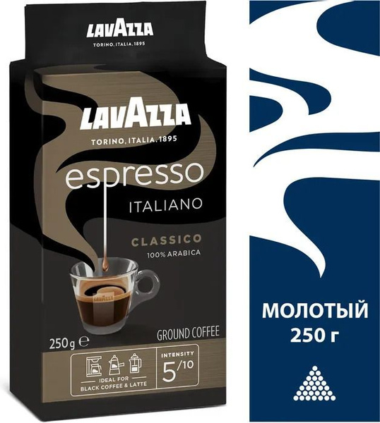 Кофе молотый Lavazza Espresso Italiano Classico, 250 г - купить с ...