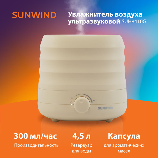Увлажнитель воздуха sunwind suh1012