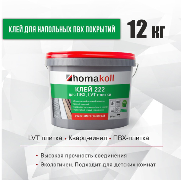 Клей для напольного покрытия Homakoll HK_222_12 - купить по выгодной ...