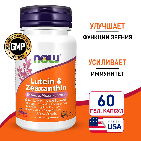 Лютеин и Зеаксантин 60 softgels, NOW Lutein & Zeaxanthin (Lutemax 2020 ...