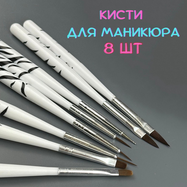 Кисти для маникюра ногтей рисования дизайна, росписи, тонкие линии ...