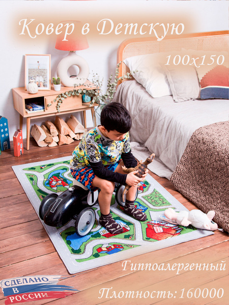 Ковер KAND детский коврик, 150х - купить по выгодной цене в интернет ...