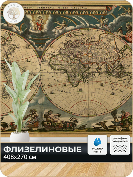 Фотообои 3D Карта мира под старину в спальню, в гостиную, на кухню ...