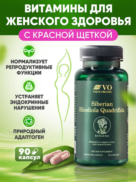 Витамины для женщин комплекс Красная щетка трава - купить с доставкой ...