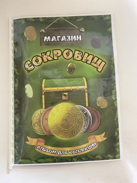 Альбом для хранения монет/ альбом для коллекционирования монет из ...