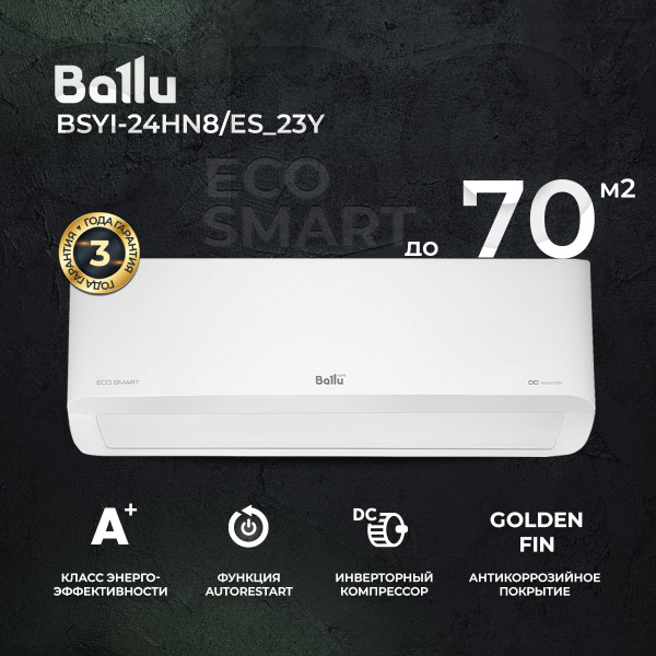 Сплит-система Ballu Inverter Eco Smart BSYI-24HN8/ES_23Y, инверторная ...