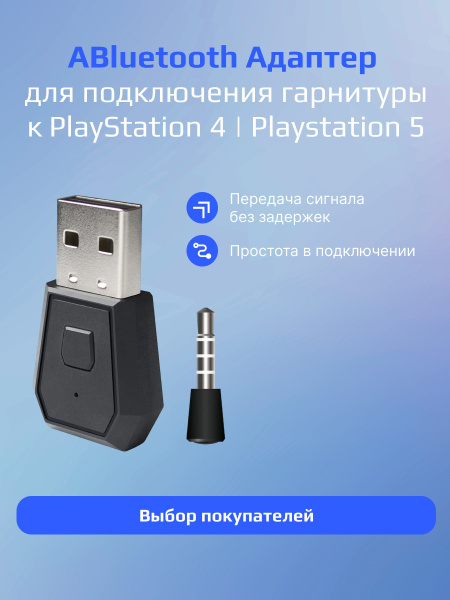 Usb bluetooth adapter dualshock hot sale 4