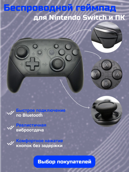 Геймпад DEX, для Nintendo Switch, черный - купить по выгодной цене в ...