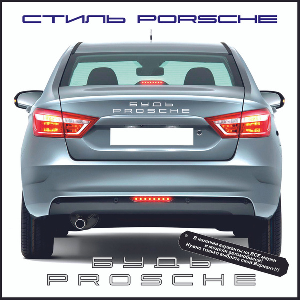 Орнамент-шильдик (эмблема, наклейка на авто и др.) в стиле Porsche ...