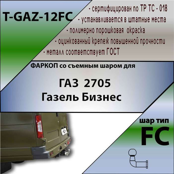 ФаркопTavials, 1 т купить по выгодной цене в интернет-магазине OZON ...